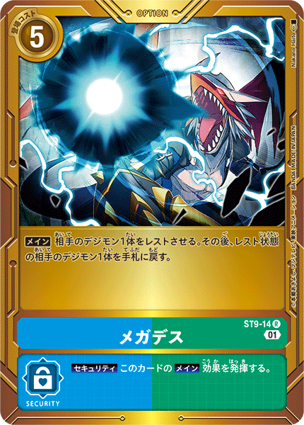 CARDLIST｜デジモンカードゲーム
