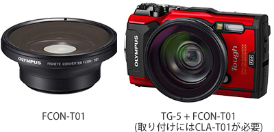 006518]フィッシュアイコンバーター 「FCON-T01」 の概要や TG-7 / TG