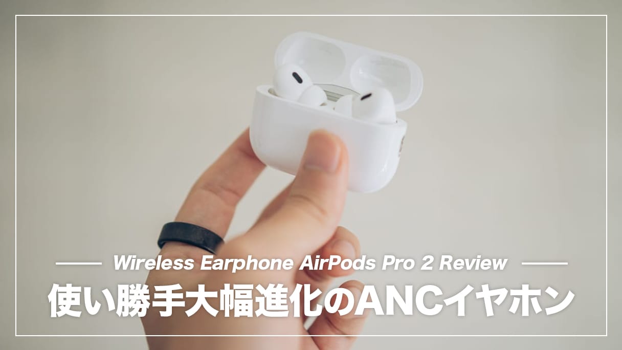 apple-airpods-pro-2-heading-