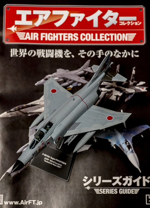 PR] 第1段はF-4EJ改ファントムII 世界の戦闘機のダイキャストモデル