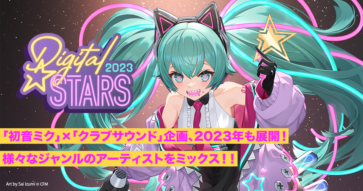 Digital Stars 2023