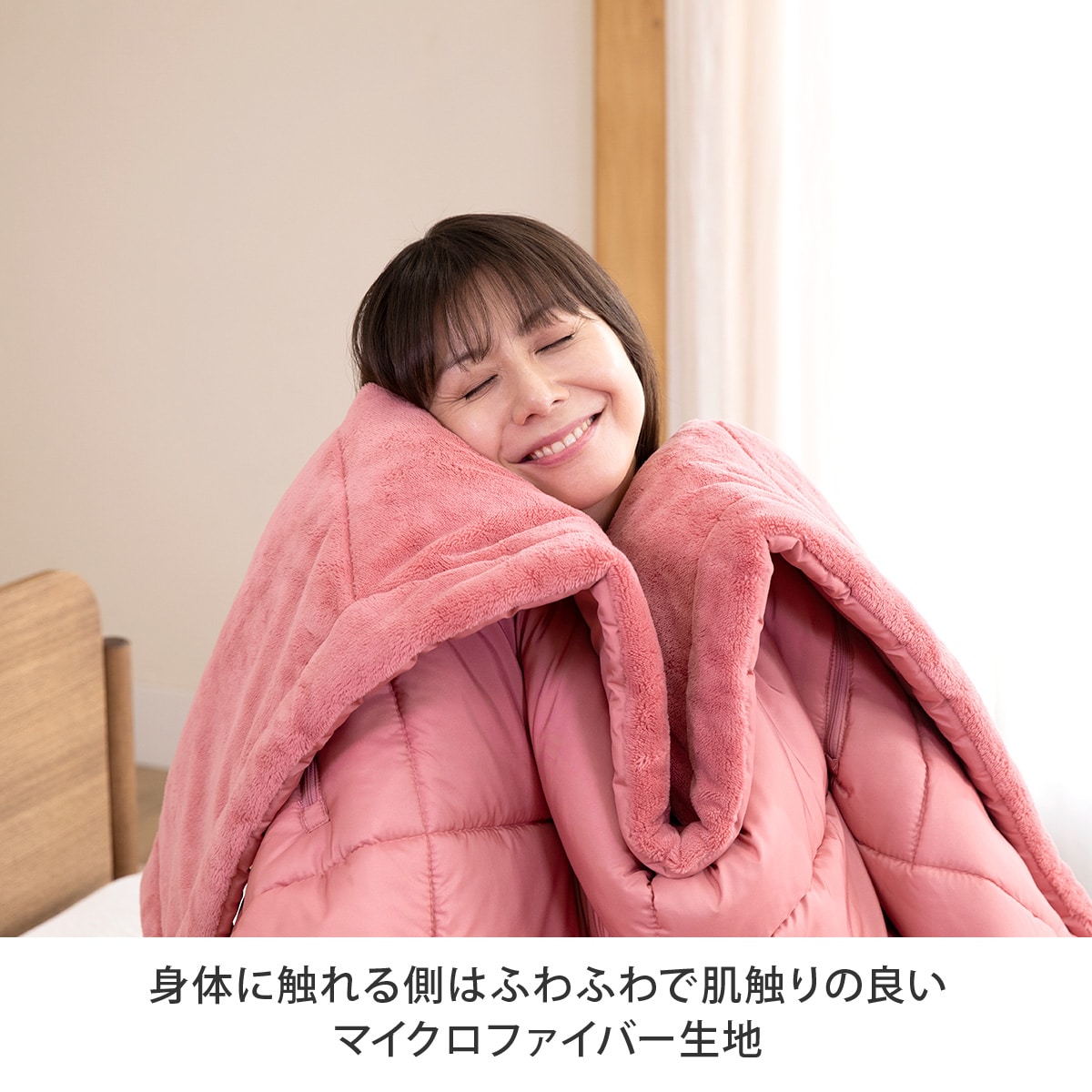 ひな暖シリーズ公式サイト|ひな暖くるまりケット|テレビショッピング