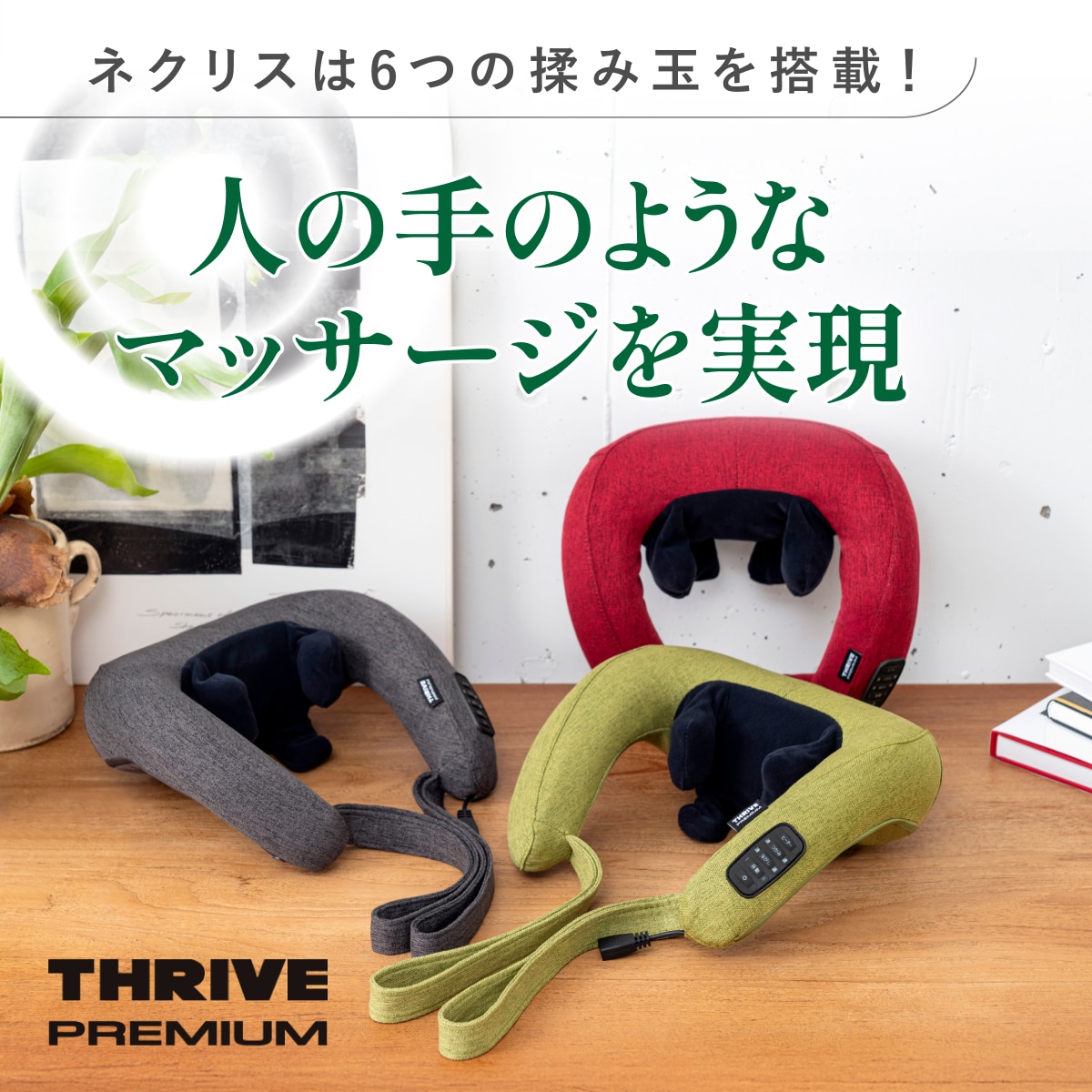 ネクリス＋ハンディマッサージャー MD-8302|テレビショッピング・通販