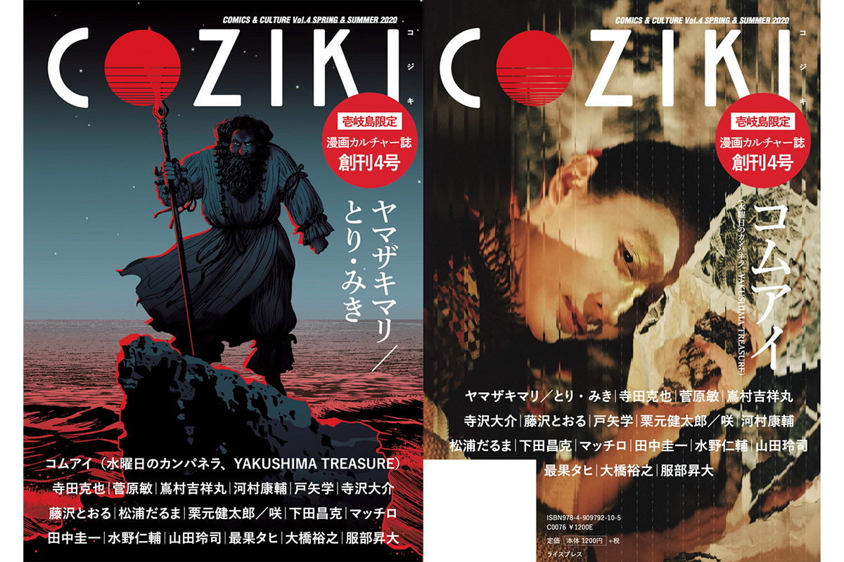 壱岐島のローカル美食旅ひと口すすって感動の内海うどん！ | Discover