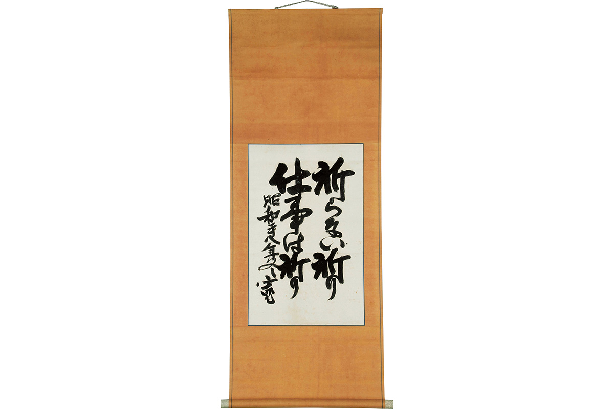 河井寬次郎の言葉と生き方｜暮しが仕事。仕事が暮し。 | Discover