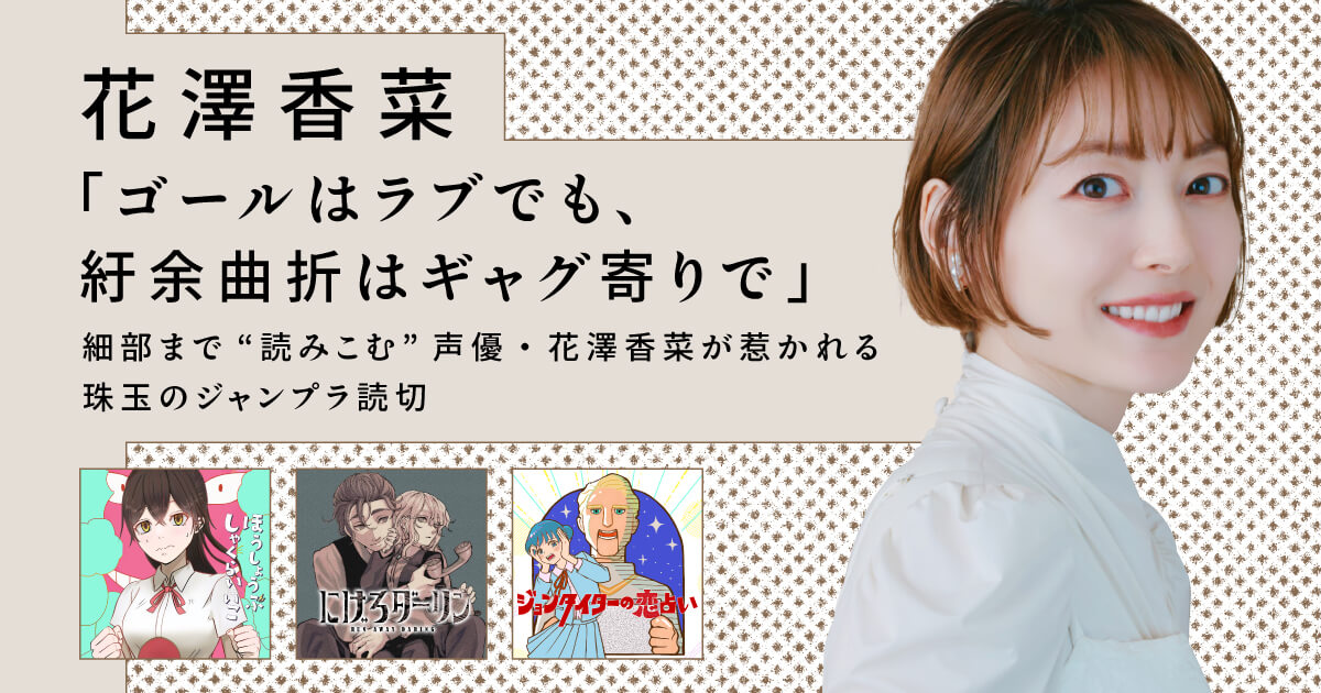 jp_interview_pgp_hanazawa_1112