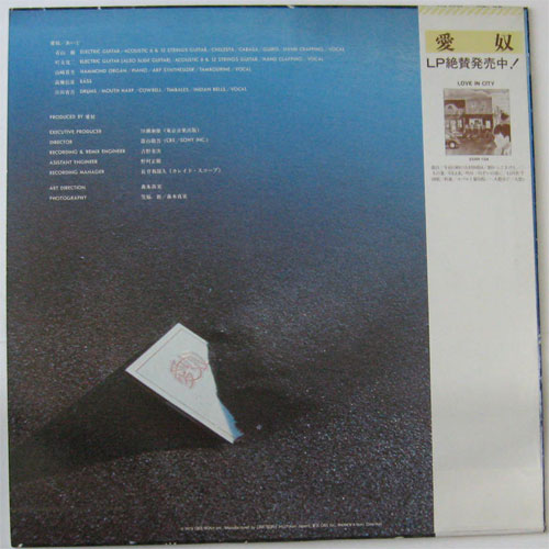 愛奴 / 愛奴 - DISK-MARKET