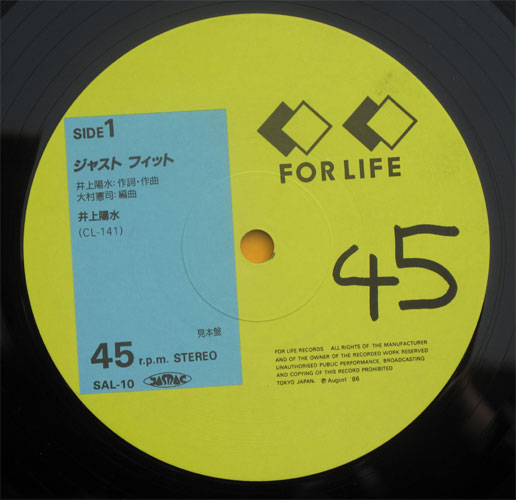 井上陽水 / クラムチャウダー - DISK-MARKET