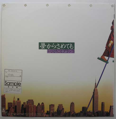 太田裕美 / 雨の音が聞こえる - DISK-MARKET