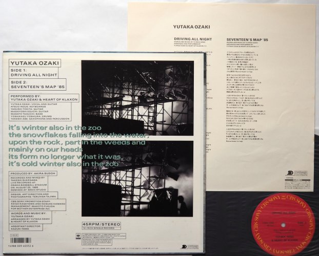 尾崎豊 / ドライビングオールナイト Driving All Night (12