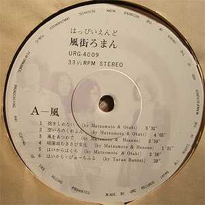 はっぴいえんど / 風街ろまん - DISK-MARKET