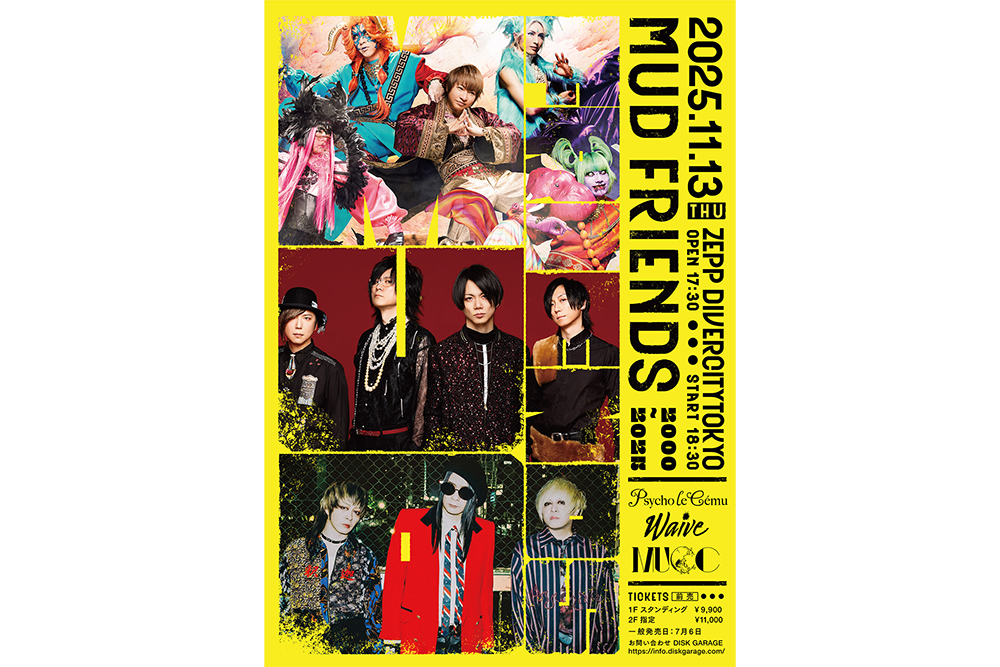 Psycho le Cému、DIGITAL SINGLE「シャクティ シャクティ アスティ」を