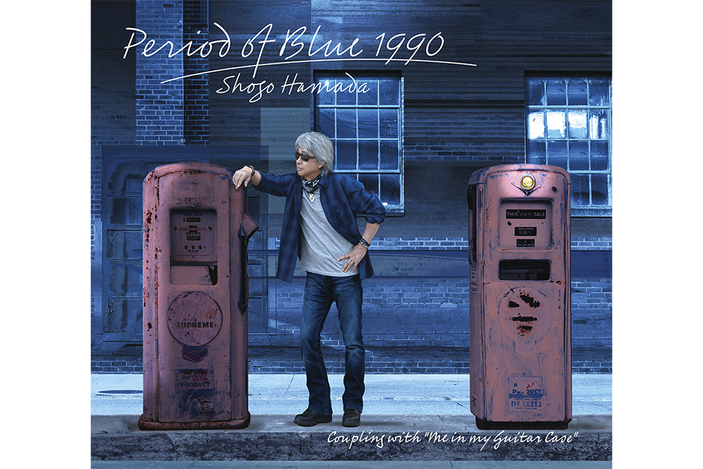 浜田省吾、シングル「Period of Blue 1990」ジャケット画像公開｜DI:GA