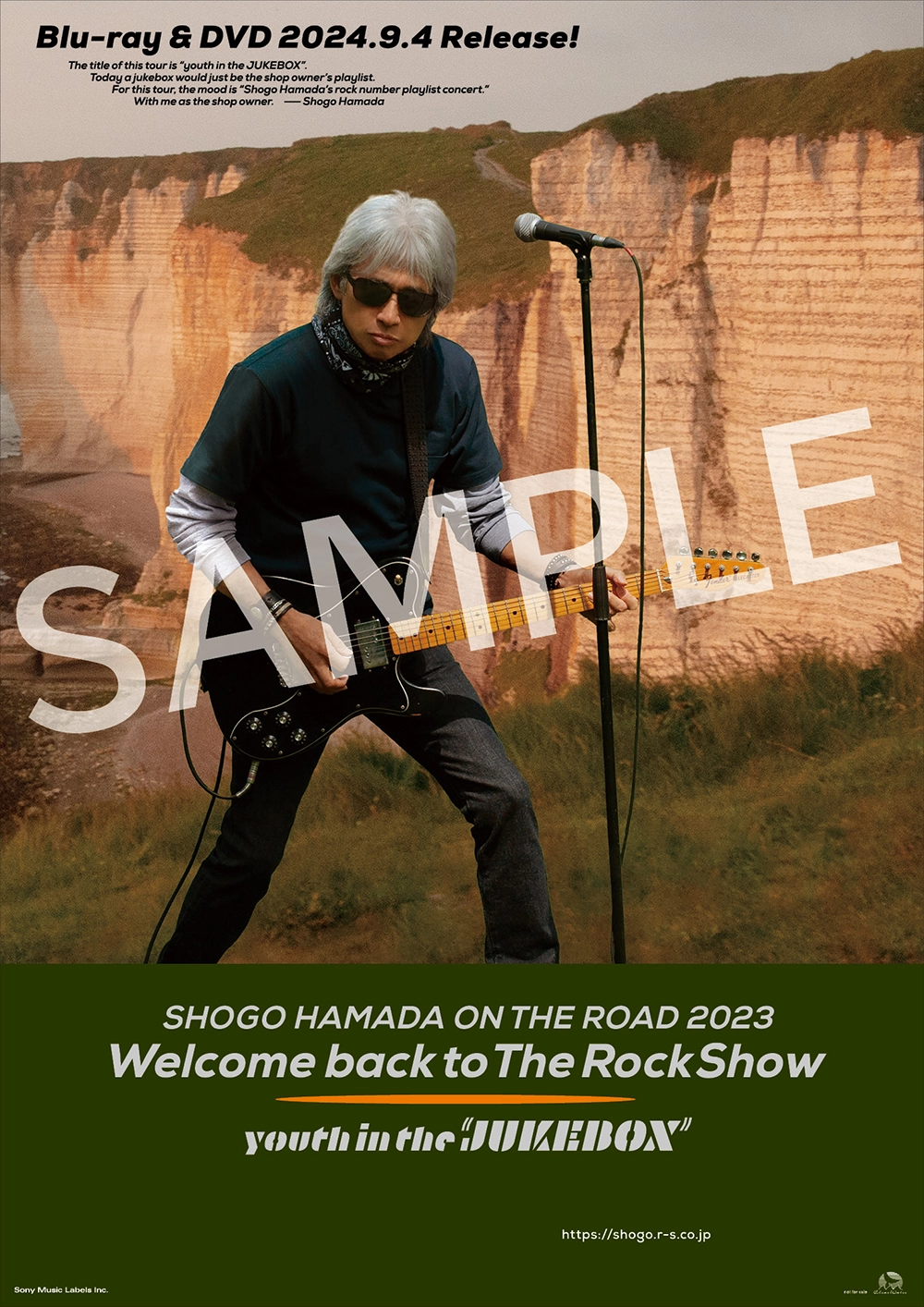 浜田省吾、9/4(水)リリース「ON THE ROAD 2023」Blu-ray&DVDの