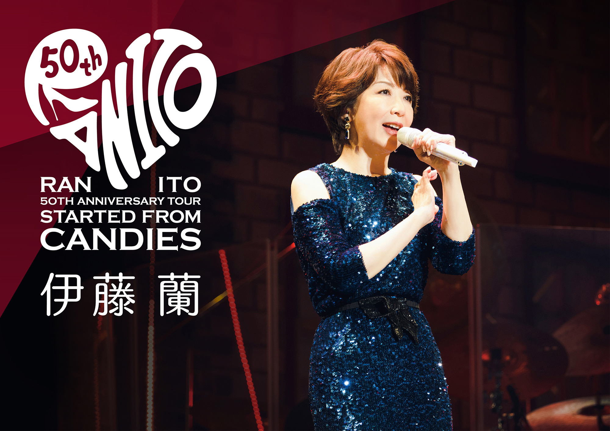 伊藤 蘭 50th Anniversary Tour ～Started from Candies～