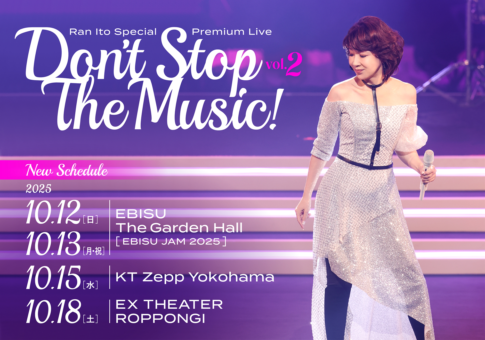 伊藤 蘭 Special Premium Live ～Don't Stop The Music! ～ vol.2