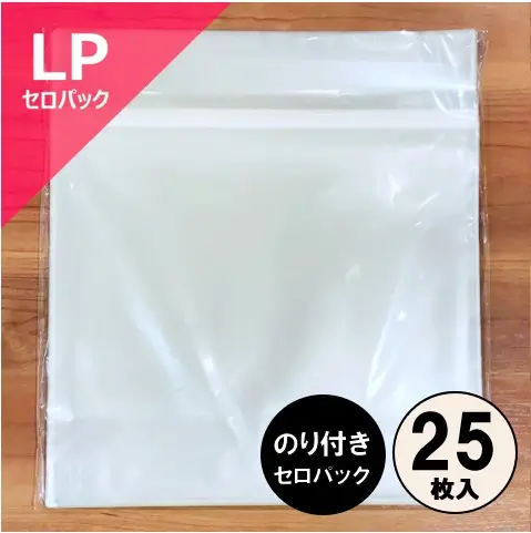 レコード LP用のり付きビニール(セロパック) 10枚セット/外袋｜CD