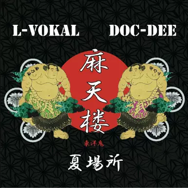 摩天楼BOX -春夏秋冬- ☆限定ボックスセット/L VOKAL & DOC DEE/エル