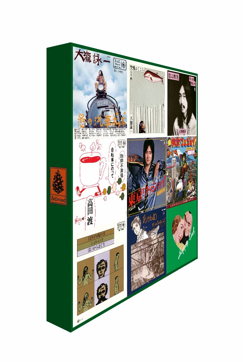 9/6発売☆全9タイトル購入特典”7インチ収納BOX”☆ベルウッド・レコード
