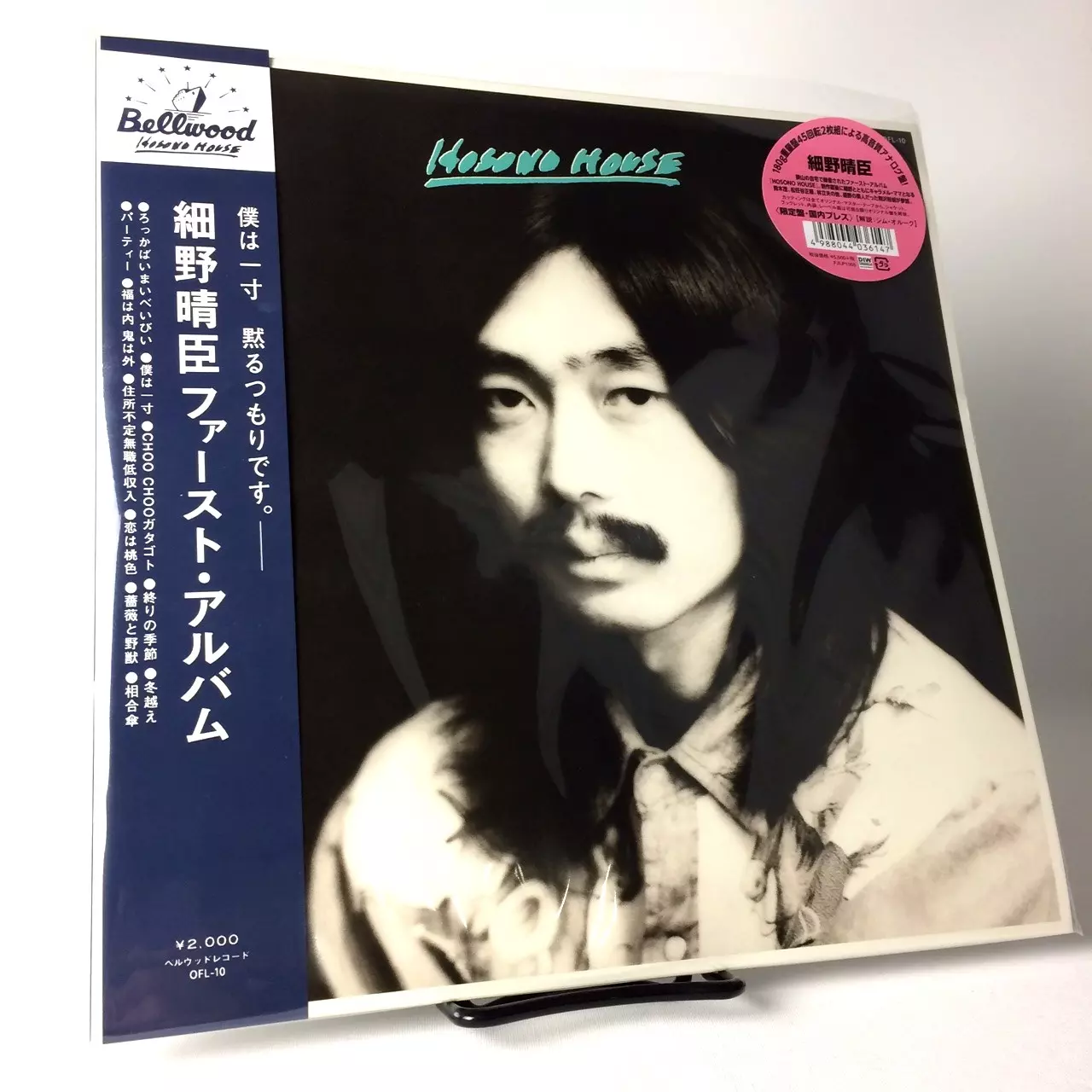 細野晴臣 HOSONO HOUSE 50周年数量限定盤 初回特典付き レコード Amazon.co.jp: 恋は桃色 -50th Anniversary Limited Edition- [生産