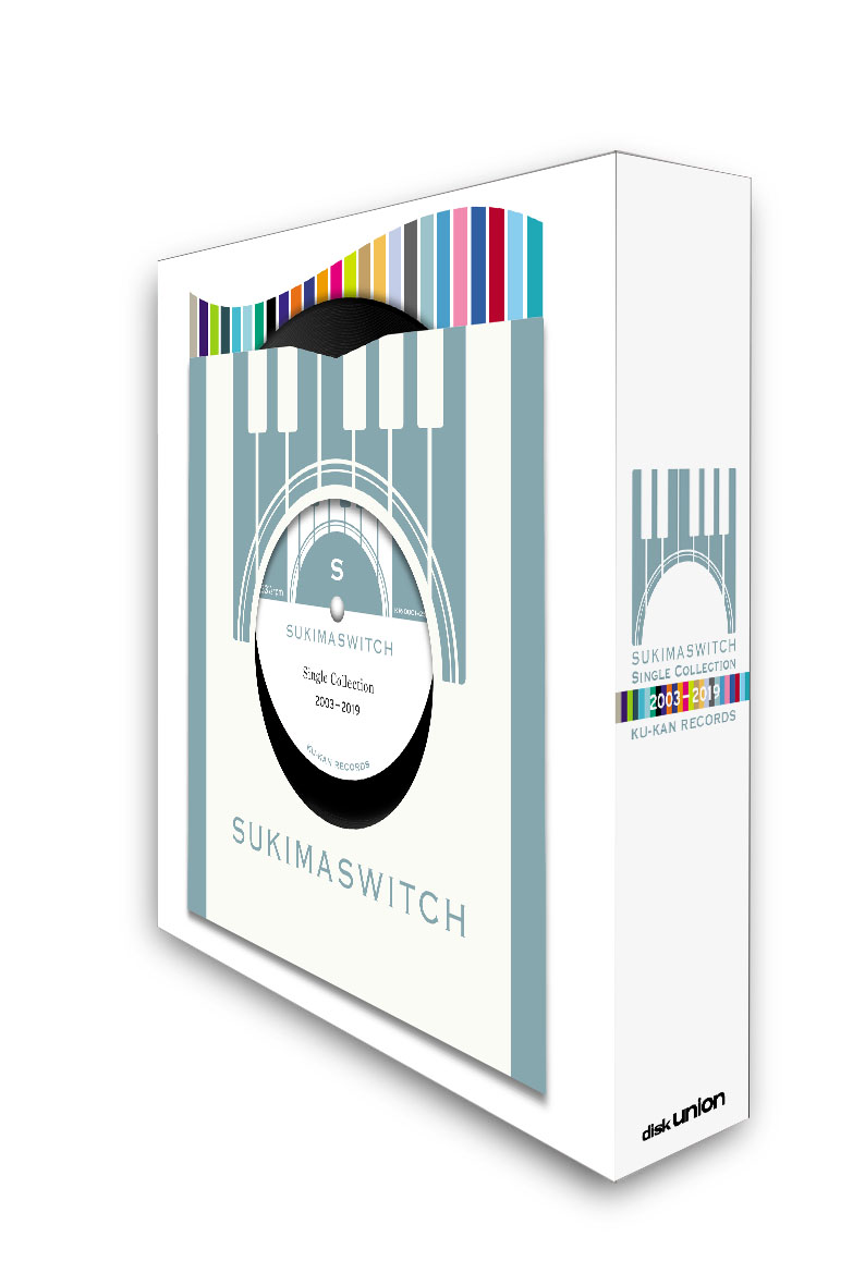 インタビュー】スキマスイッチ 歴代シングル7インチ化 完成記念