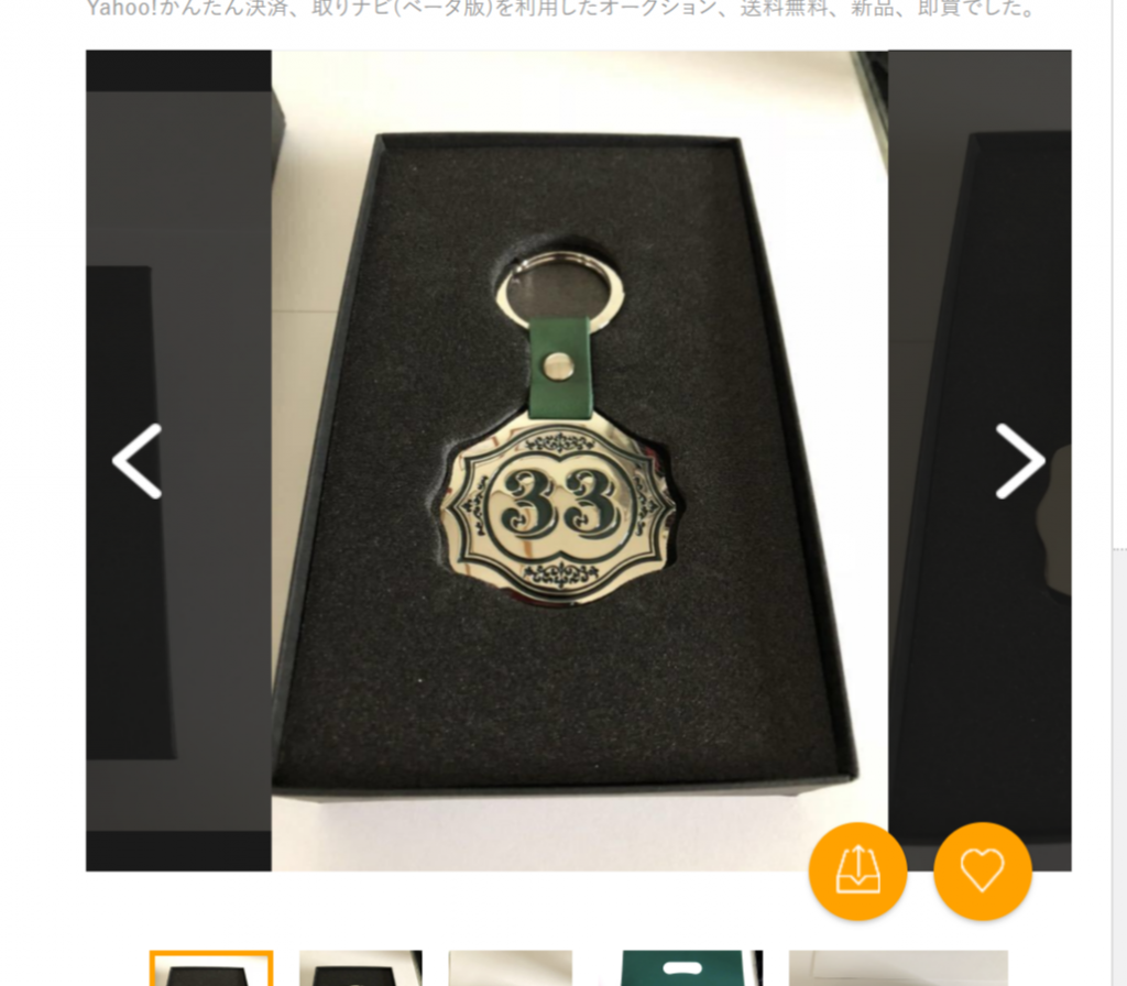 ディズニーの知る人ぞ知る「クラブ33」限定グッズの一覧リストと買取