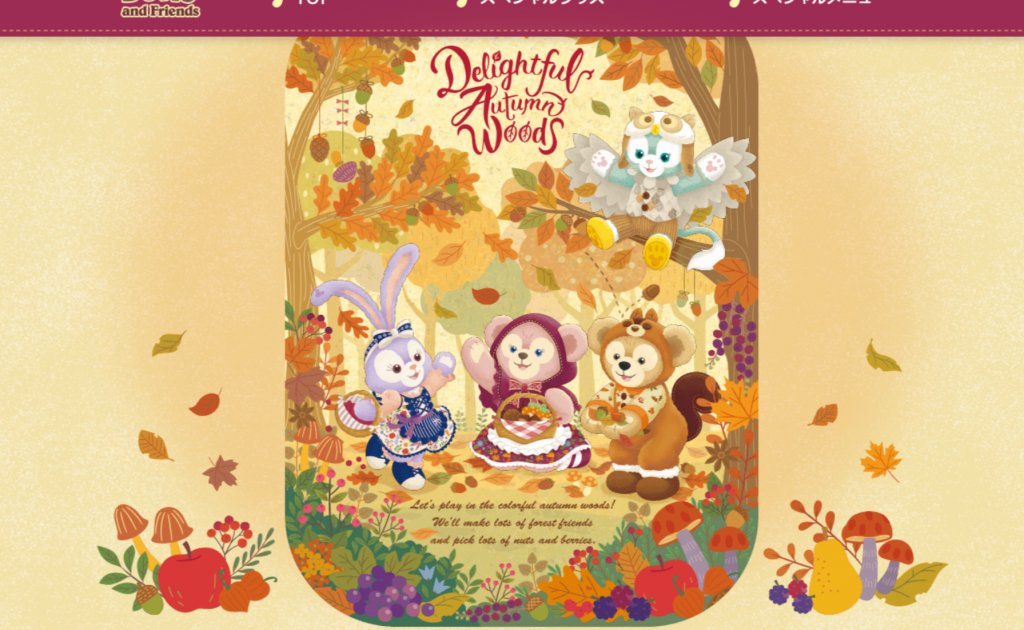 8月28日発売「ダッフィーたちの秋のぼうけん」グッズ・メニューまとめ