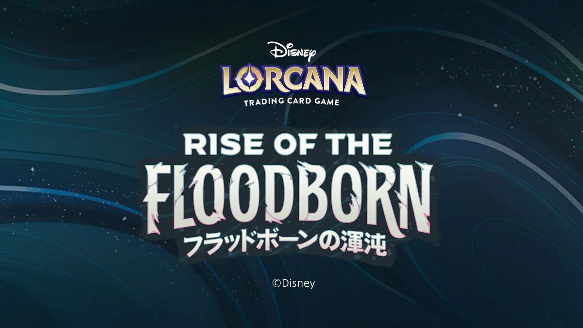 第2弾【フラッドボーンの渾沌】予約開始 – ディズニーロルカナ日本語まとめ