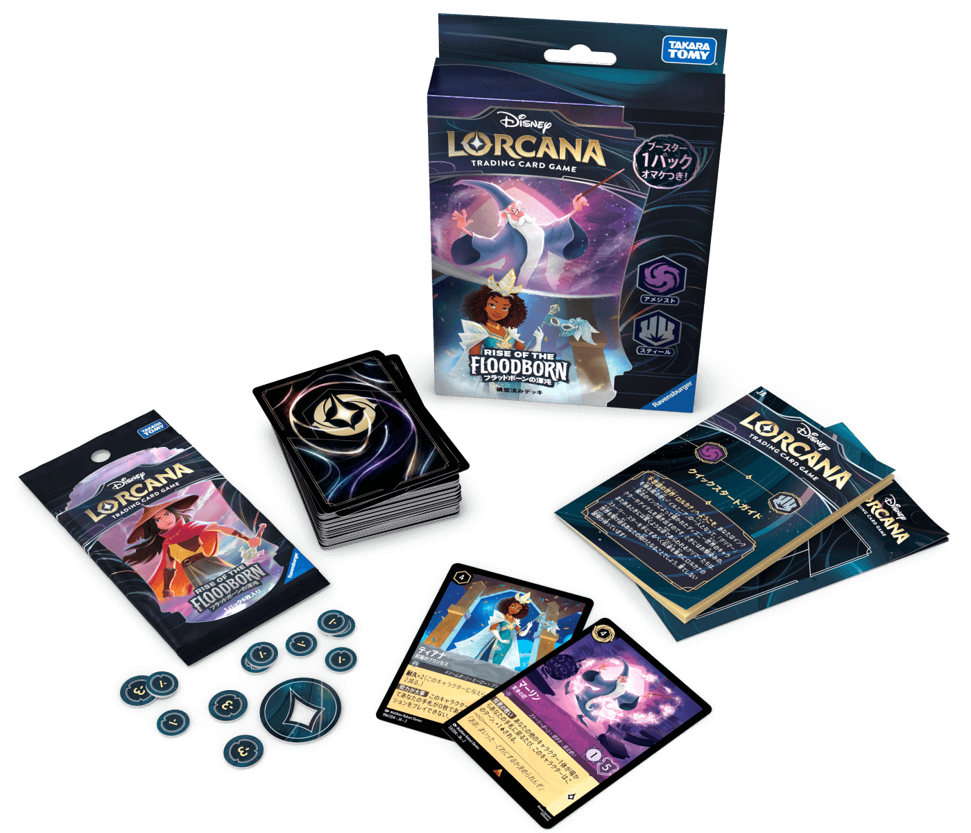 フラッドボーンの渾沌・構築済みデッキ】アメジスト・スティール