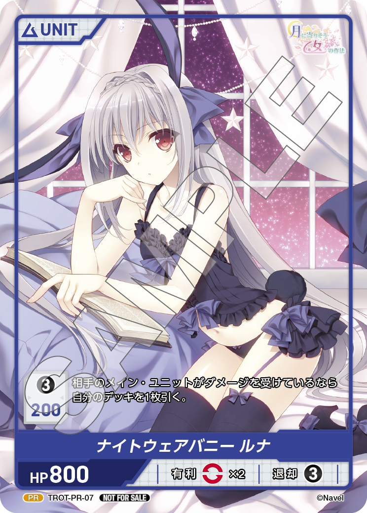 2024年度9月度】トレカショップ「DIVINE CROSS」PRカード配布の