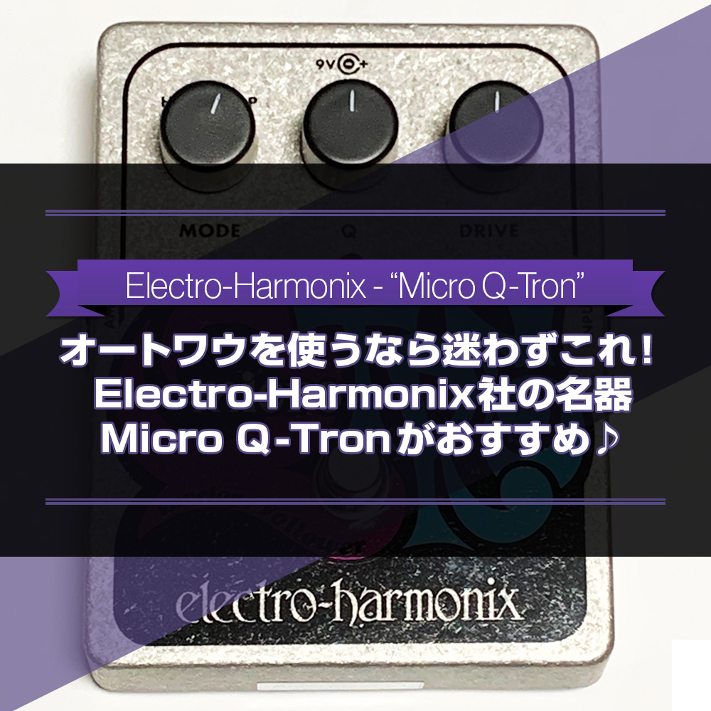 micro-q-tron_title-1.jpg