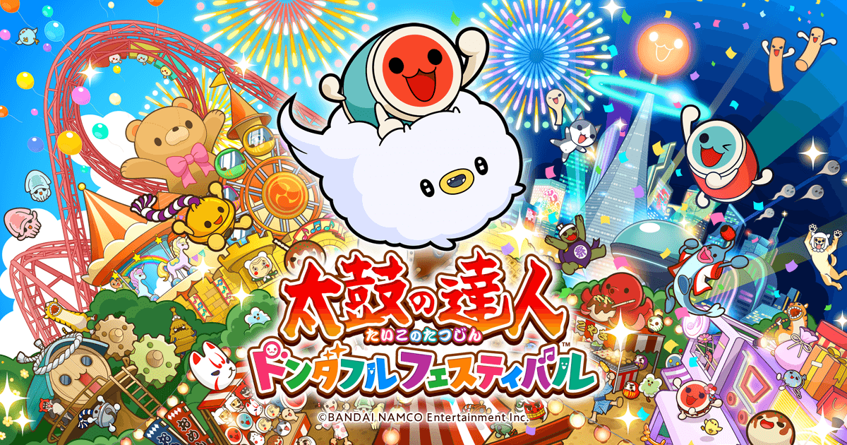 特製ボックスプレゼントキャンペーン | SPECIAL│ 太鼓の達人 ドン