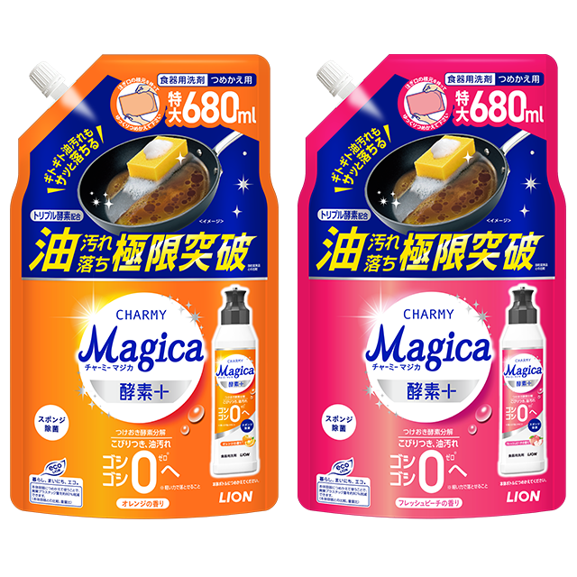 CHARMY Magica 酵素＋（プラス）｜キッチンのお手入れ | ライオン株式会社