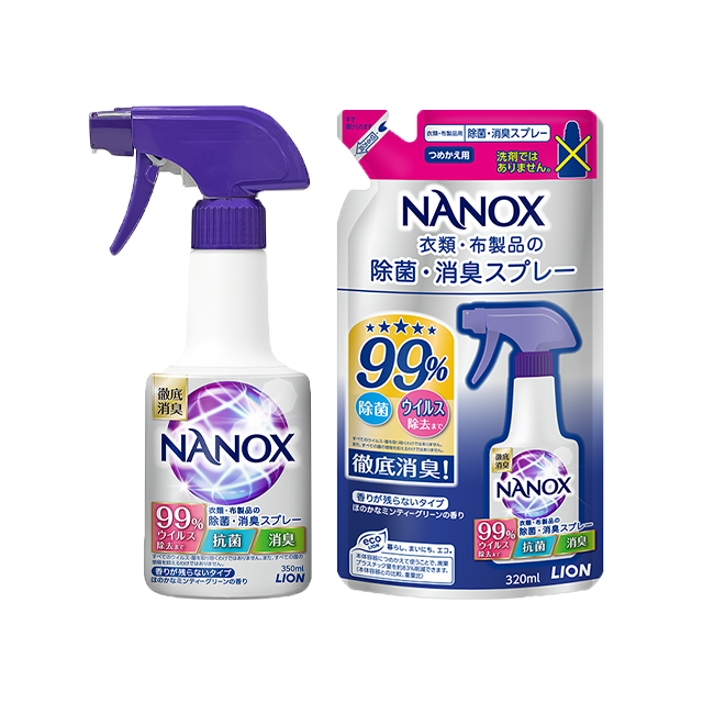 NANOX 衣類・布製品の除菌・消臭スプレー｜衣類のお手入れ | ライオン
