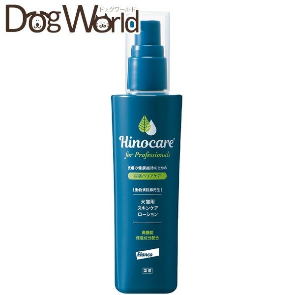 ヒノケア for プロフェッショナルズ 犬猫用 スキンケアローション