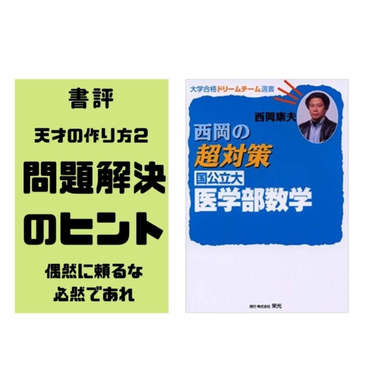 人生に役立つ授業 | 犬と猫と植物と。