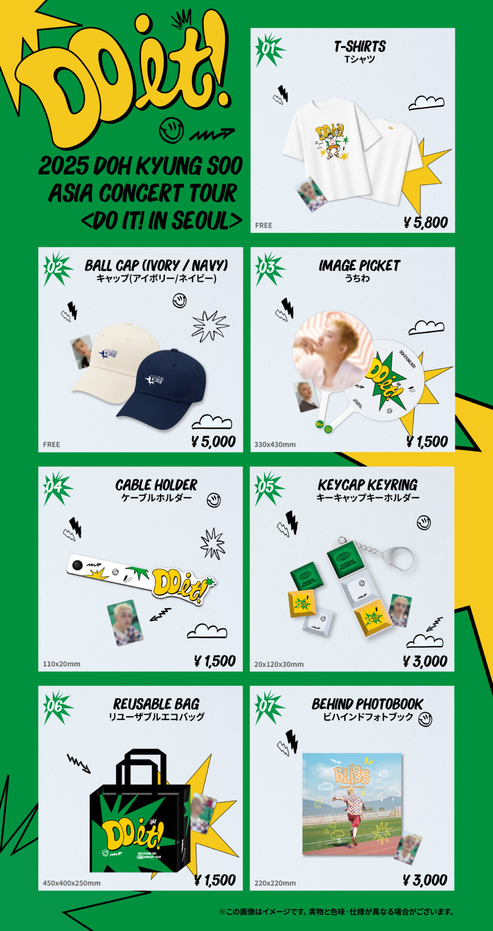 2025 DOH KYUNG SOO ASIA CONCERT TOUR <DO it! in Tokyo & Fukuoka