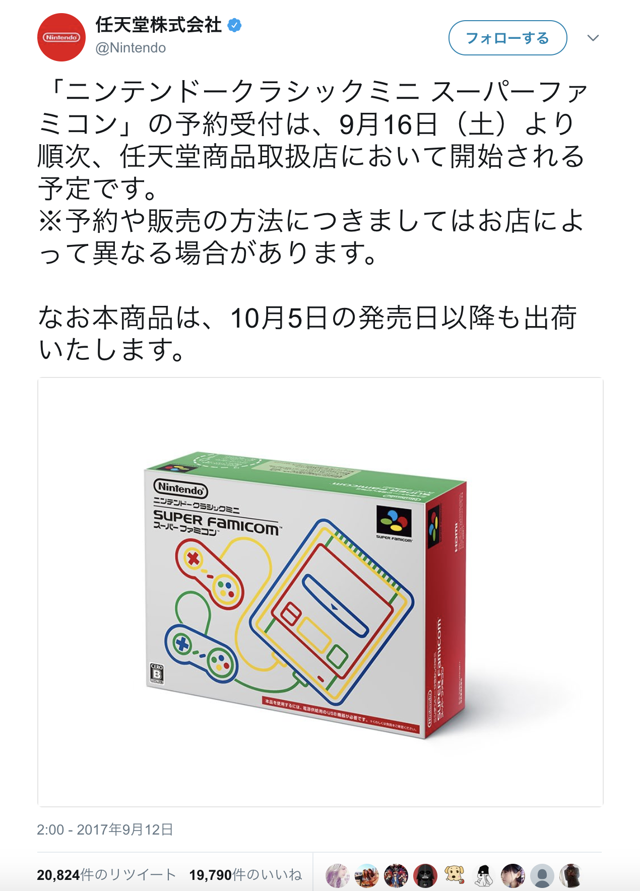 90年代の思い出に浸る。ニンテンドークラシックミニ