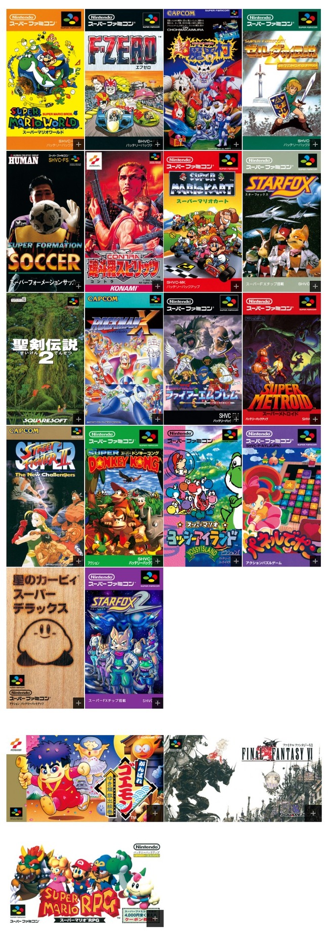 90年代の思い出に浸る。ニンテンドークラシックミニ