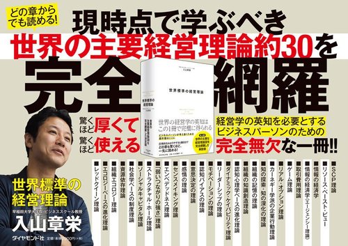 漫画『BLUE GIANT』に学ぶ人材育成！日本企業のジョブローテーションが