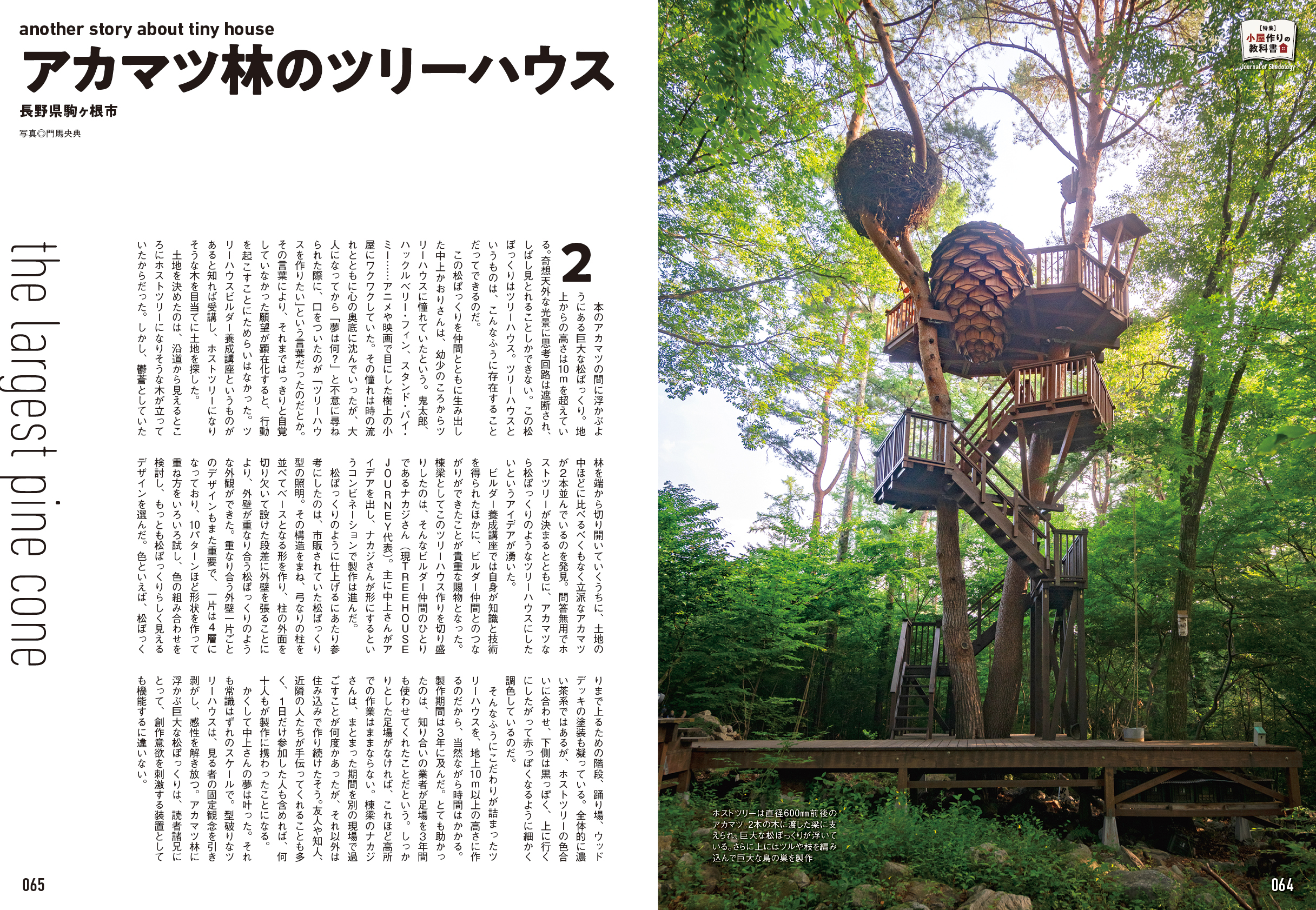 dopa 2025年 10月号（163号） – ドゥーパ！official website