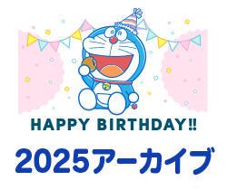 2024年1月10日（水）発売！「ジャングル黒べえ DVD COLLECTION」「ウメ