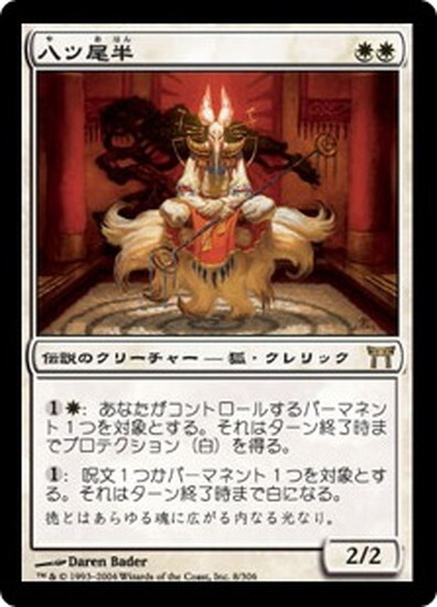 神河物語 商品検索 | ドラゴンスター | マジック：ザ・ギャザリング MTG