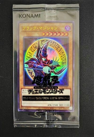 ブラック・マジシャン(25TH-JP001) | ウルトラ | ドラゴンスター | 遊戯王