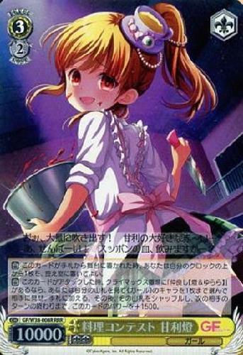 おとぎの国 風町陽歌 SP 雷のビート RRR おとぎの国 風町陽歌 SP 雷の