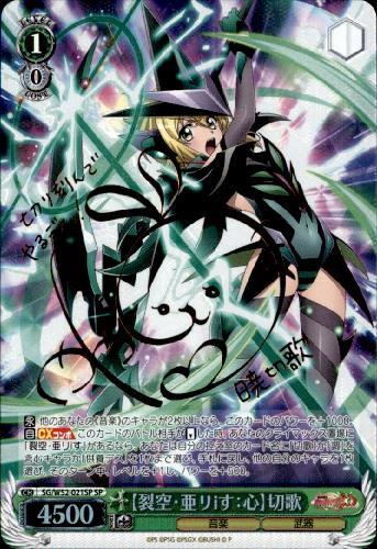 BT】戦姫絶唱シンフォギアXD UNLIMITED 商品検索 | ドラゴンスター