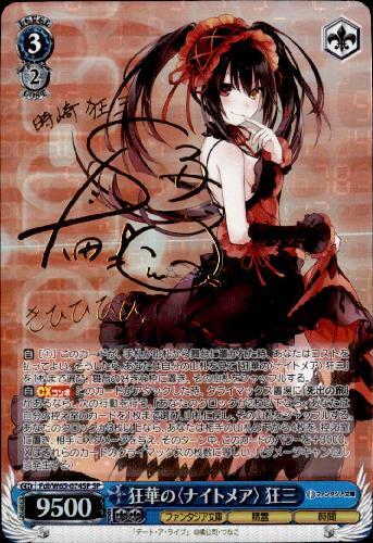 ナイトメア・オア・クイーン 狂三 OFR 4枚 ナイトメア・オア・クイーン