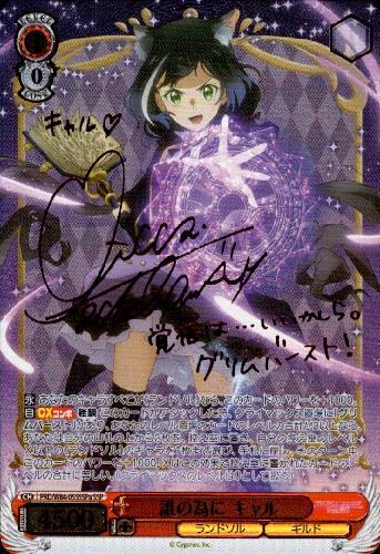 BT】アニメプリンセスコネクト!Re:Dive 商品検索 | ドラゴンスター