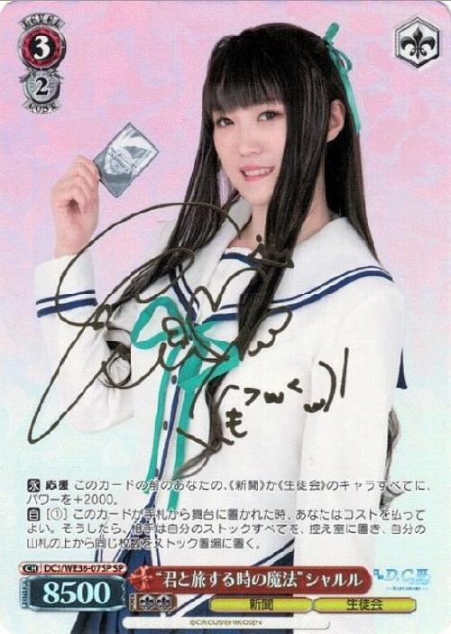 ポートレートブースター 舞台｢D.C.Ⅲ ~ダ・カーポⅢ~君と旅する時の