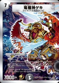 PSA9 竜極神ゲキ PSA8 竜極神メツ 連番 PSA9 竜極神ゲキ PSA8 竜極神